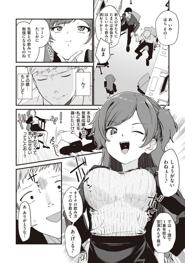 わからせて。 エロ画像 020