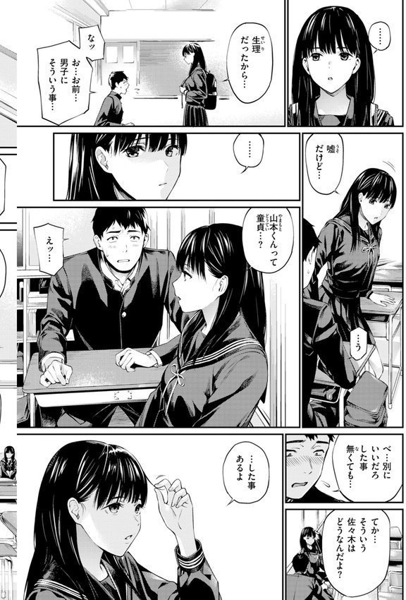 ないしょですよ。 エロ画像 021
