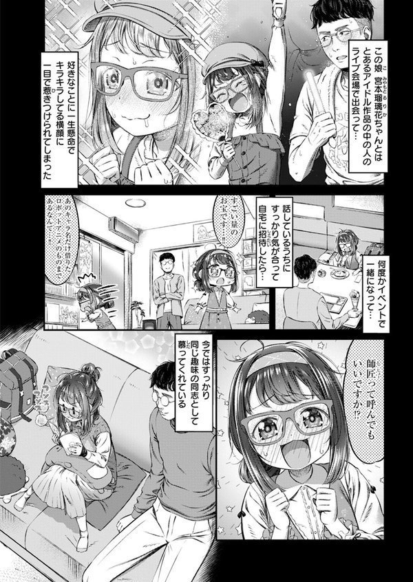 COMIC ゼロス ＃123 エロ画像 020