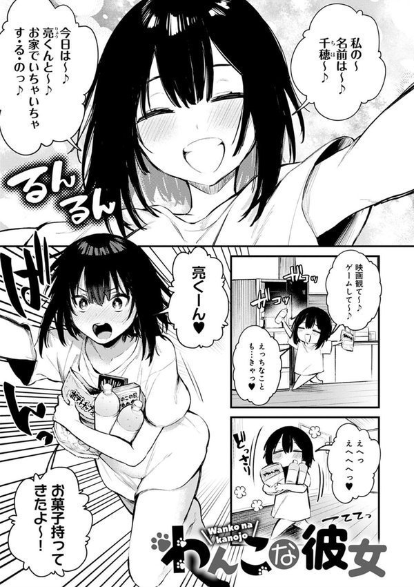 この恋に気づいて 【デジタル特装版】 エロ画像 020