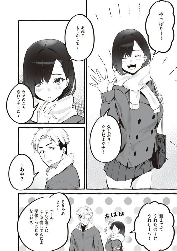 ＃純愛カノジョ エロ画像 020