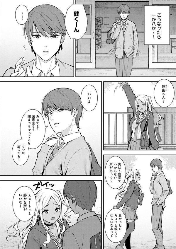 本気にしちゃって、いいですよ。 【デジタル特装版】 エロ画像 019