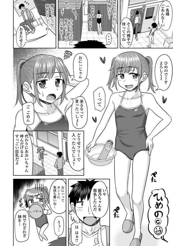 コミックMate L Vol.63 エロ画像 020
