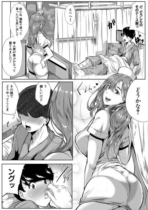 憧れのおっぱいは義姉の味 エロ画像 019