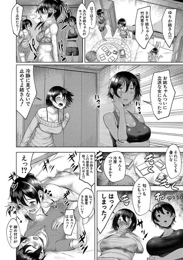 剛毛お姉さん達の発情期 エロ画像 019