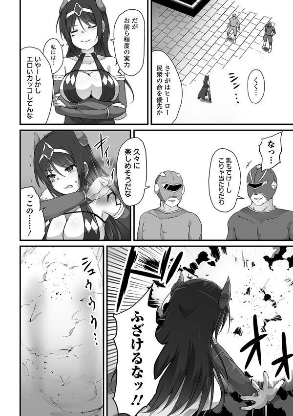 敗北娘の白い腹 エロ画像 020