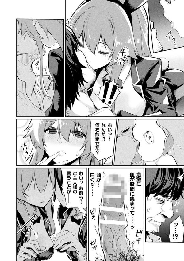 催●学性指導 エロ画像 018