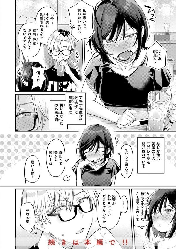 今夜めちゃくちゃになったら エロ画像 020