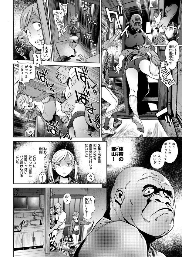 奉仕委員のおしごと・ぷらす【デジタルエディション】 エロ画像 020