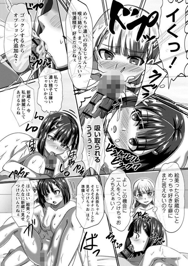 時間停止学園で女体ハーレム エロ画像 020