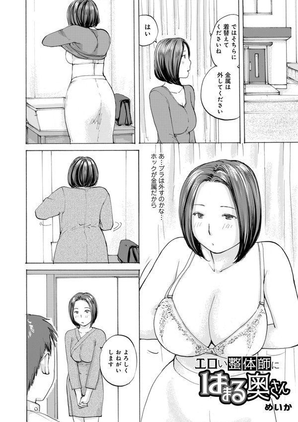 奥さんとヤリコミする！ エロ画像 020