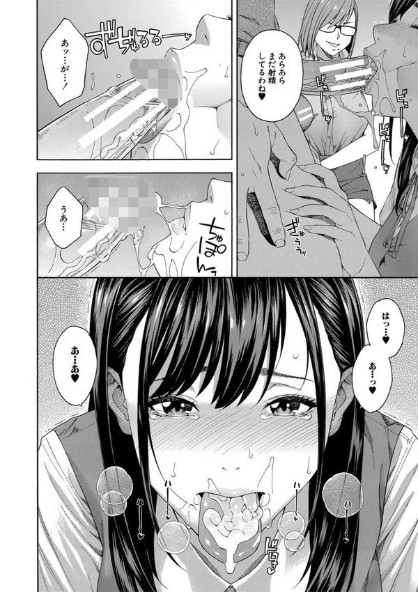 フェラチオ研究部 エロ画像 017