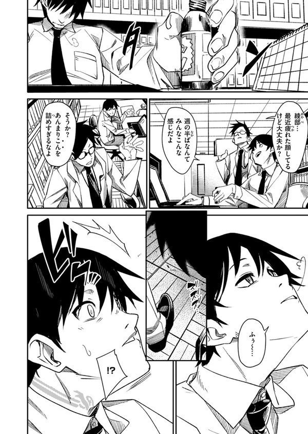 COMIC ゼロス ＃121 エロ画像 020