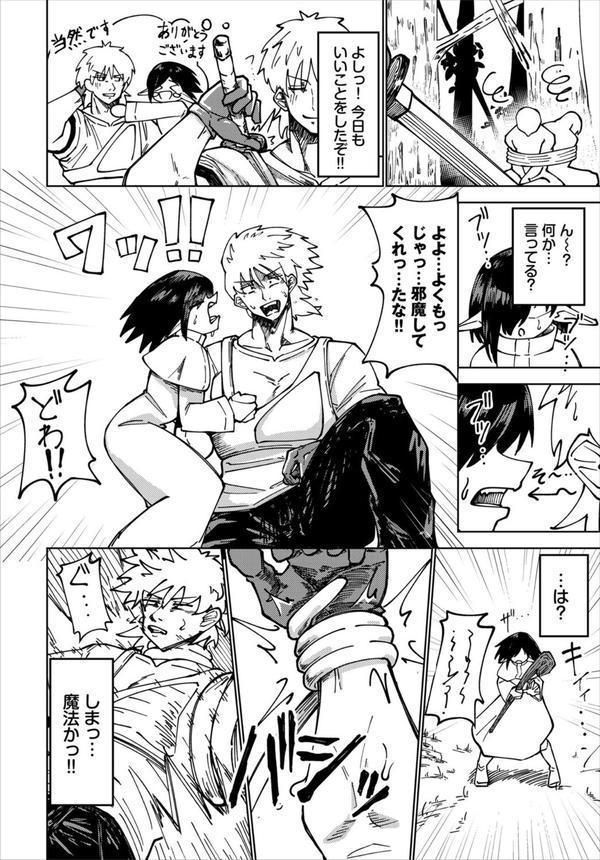 ダンジョン攻略はSEXで！！ VOL.25 エロ画像 020