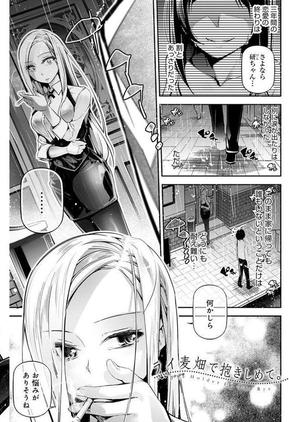 ご褒美生クリーム。【FANZA限定特典付き】 エロ画像 020