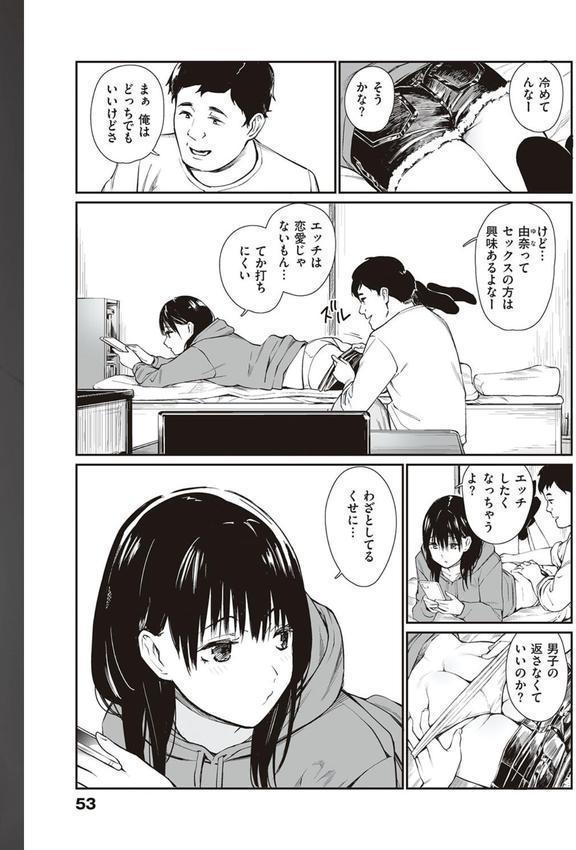 おじさんで埋める穴 〜チーム☆ラッキー作品集〜 【デジタル特装版】 エロ画像 020