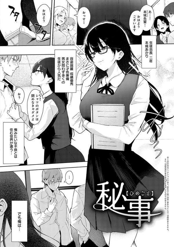 ずっとこのまま… 【デジタル特装版】 エロ画像 019