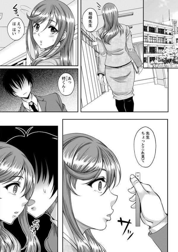 ワケあり女子が淫れる理由【電子限定版】 エロ画像 020
