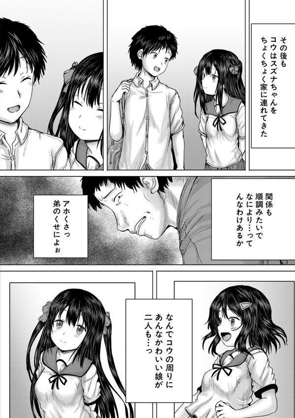 泣くほど気持ちいいレ●プしてあげる エロ画像 019