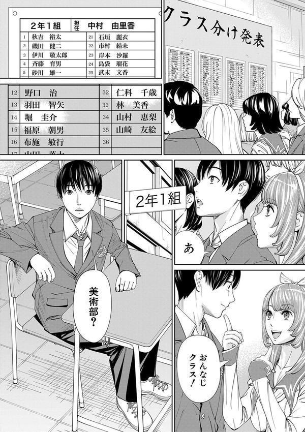千歳【1話立ち読み付き】 エロ画像 019