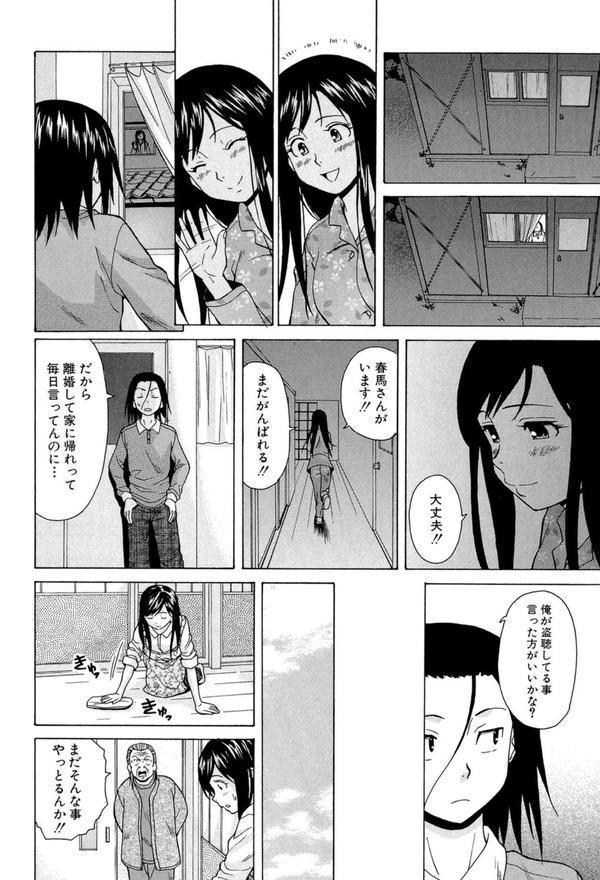 俺の義姉さん… エロ画像 019