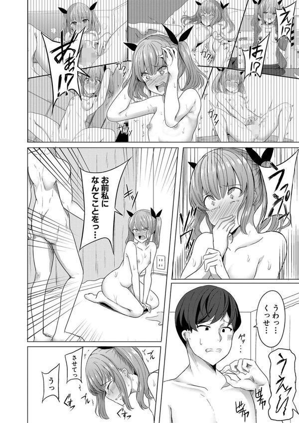 ヒプノリベンジ いじめっ娘たち淫乱肉オナホ化計画 エロ画像 019