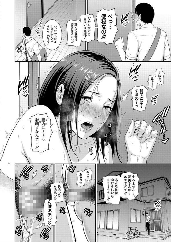 友達の母親【電子版特典付き】 エロ画像 019