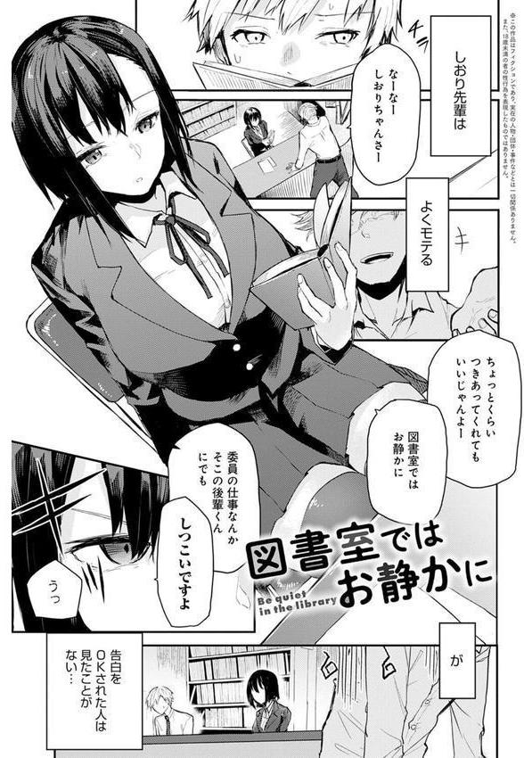 もらってもいいよね？ 【デジタル特装版】 エロ画像 020