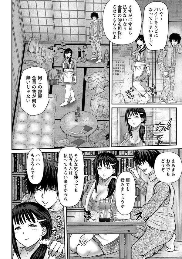 巨乳発情トランス 【FANZA限定】【デジタル特装版】 エロ画像 020