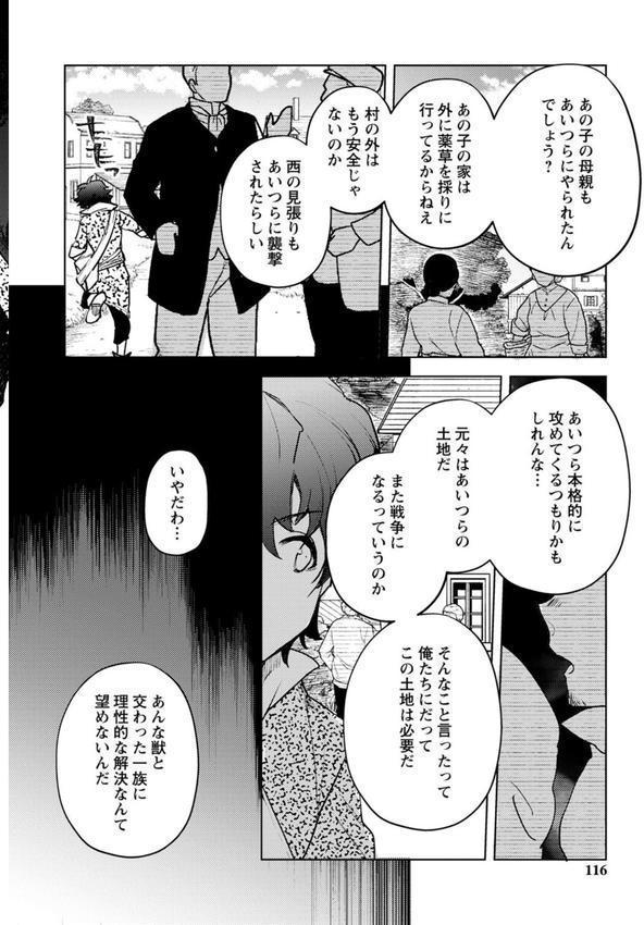 バッド・エンドロール 【デジタル特装版】 エロ画像 020