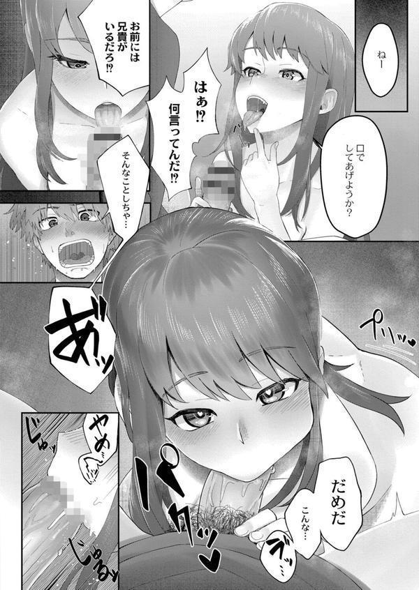 隠れゴト エロ画像 019