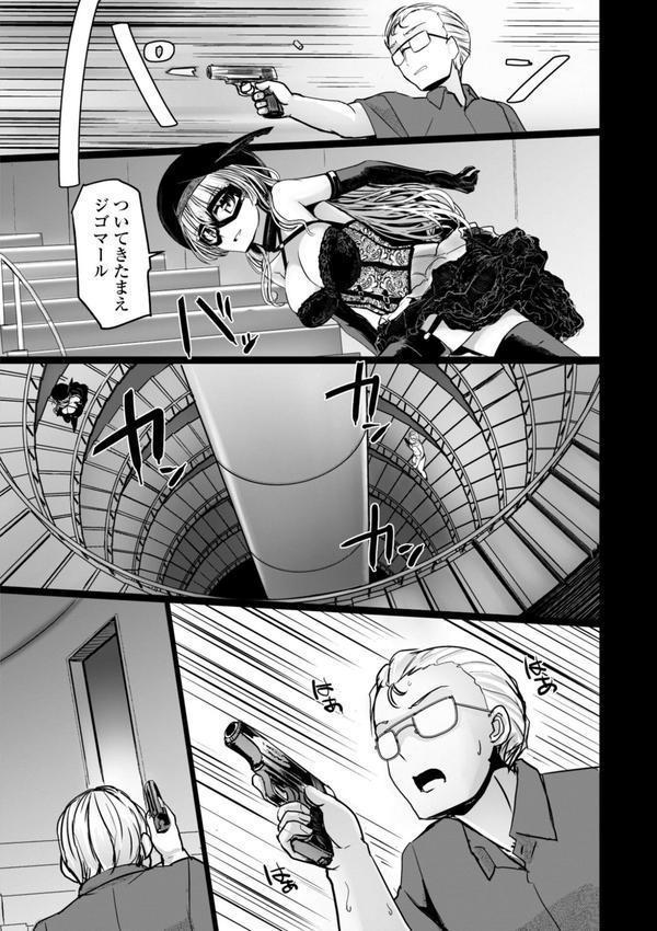 麗女怪盗は名探偵を寵愛する-天智探偵の麗女シリーズ-【デジタル版】 エロ画像 020
