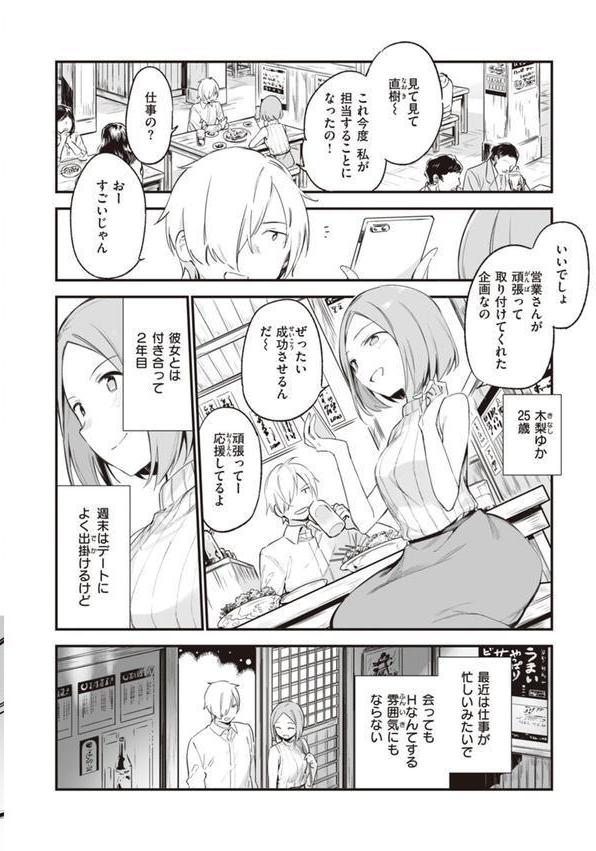 なくしもの エロ画像 020