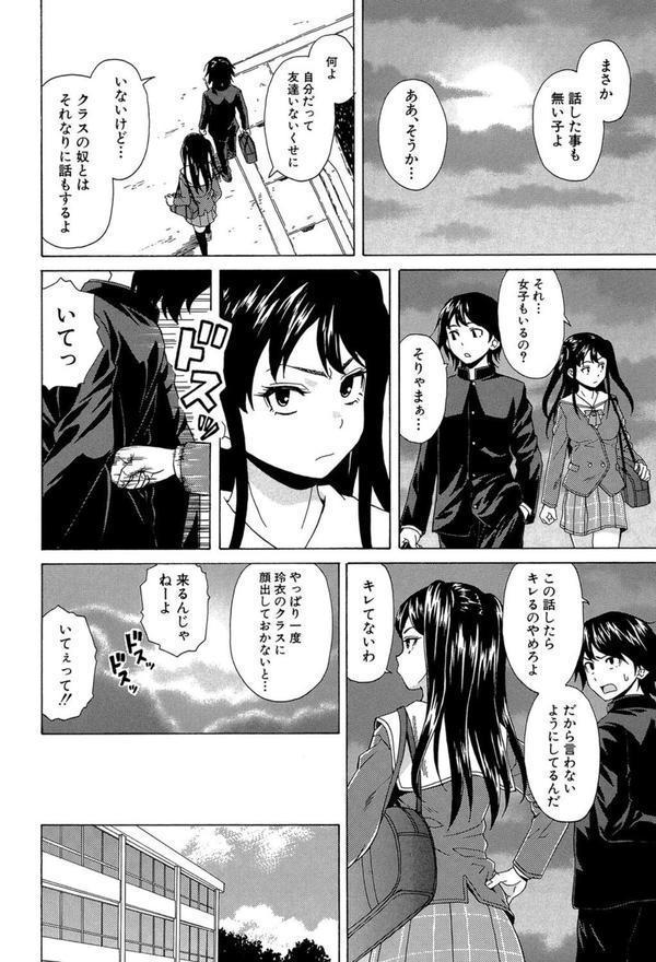 ふしだらな兄妹【1話立ち読み付き】 エロ画像 019