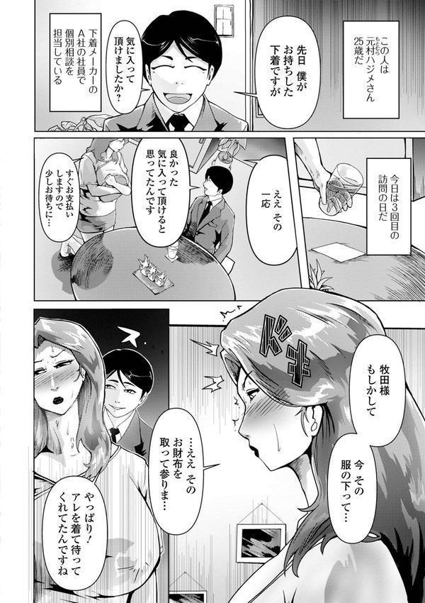 霜降り奥様フルコース エロ画像 020