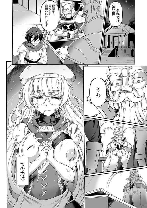 完全敗北ヒロイン図姦 エロ画像 020