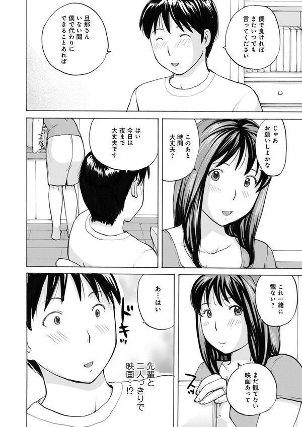 後輩を食べちゃうアタシ エロ画像 020