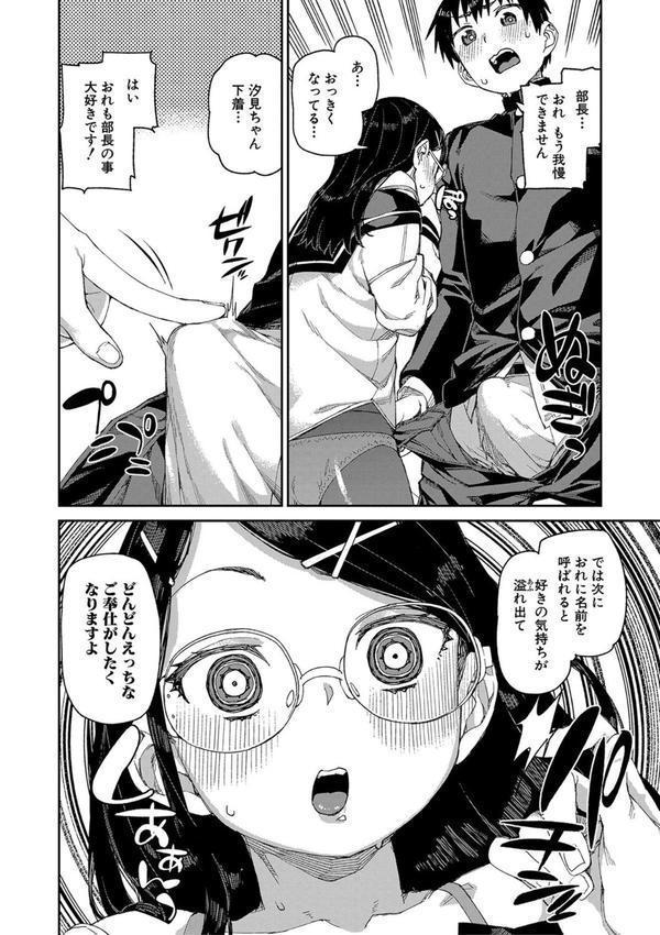 倒錯催●実験 中出しおしおき部活動 エロ画像 019