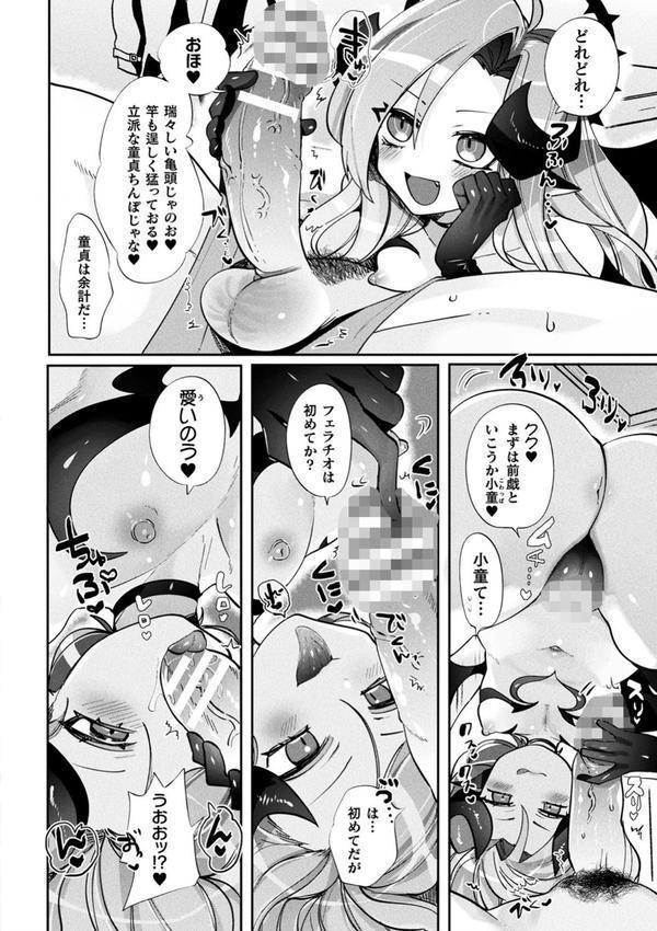 ふわとろ異種族少女はお好きですか？ エロ画像 020