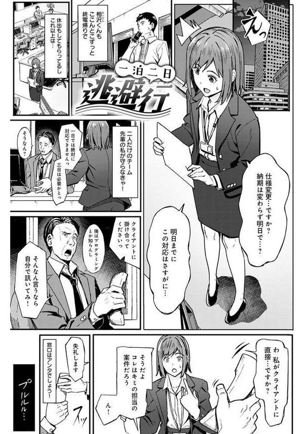 とりあえず、ヤッてみよ。 【デジタル特装版】 エロ画像 019