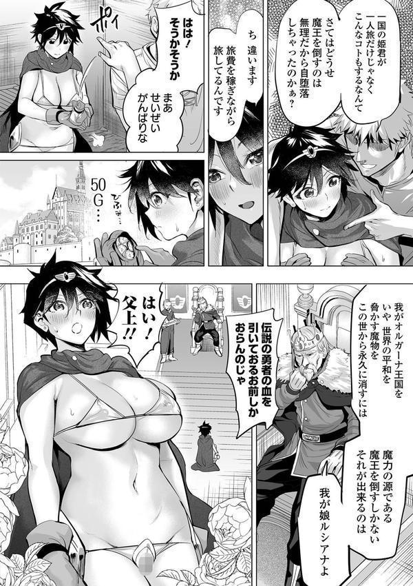 淫女アクメ紀行 【通常版】 エロ画像 020