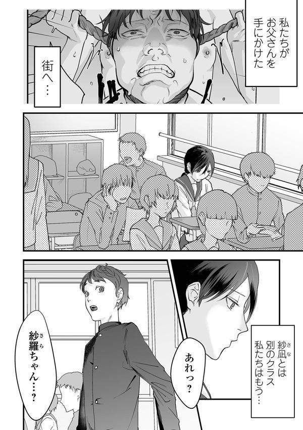 薄氷の彼女たち エロ画像 020