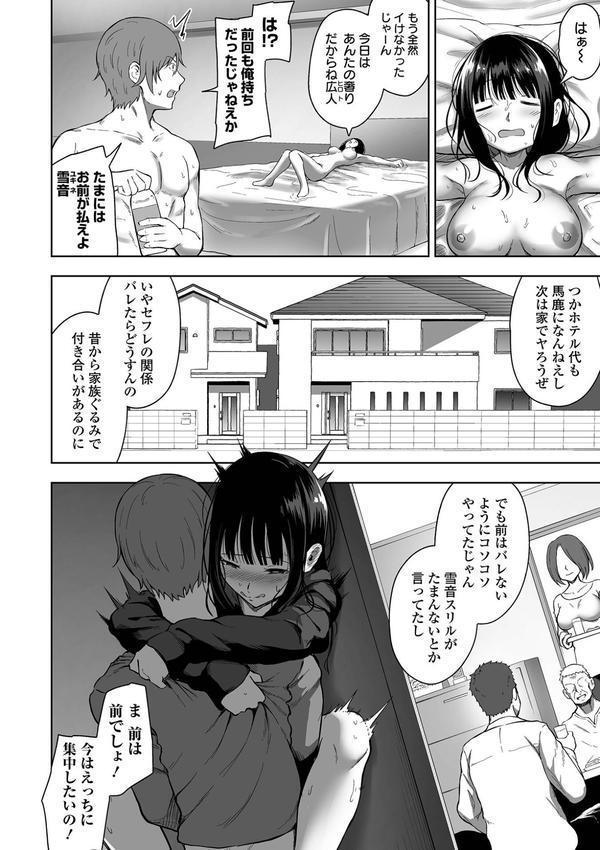 ナマで愛して エロ画像 020