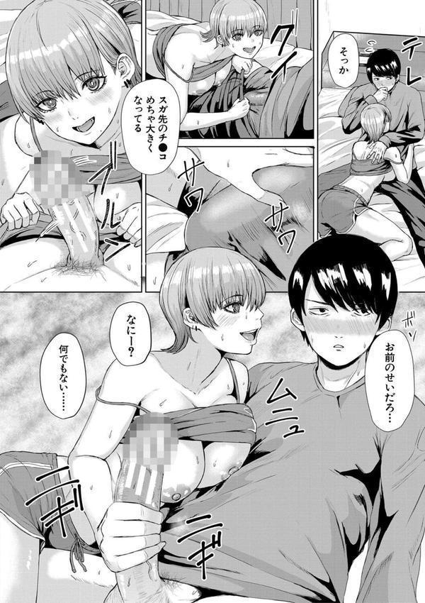 ギャルだけど勉強もセックスも真面目だし！ エロ画像 020