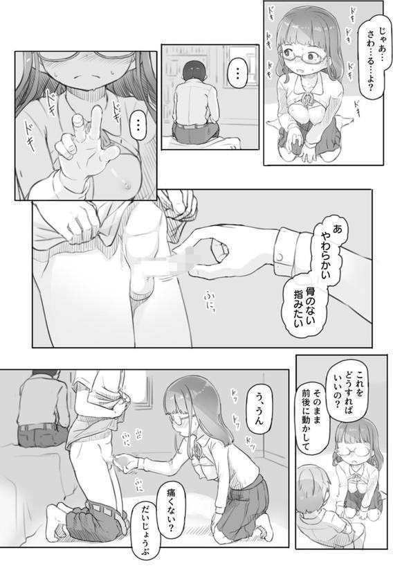 いつまでもあの頃のままで エロ画像 019