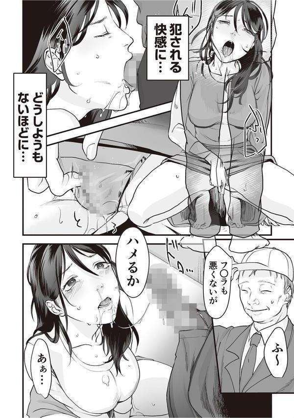 変態ファミリーゲーム エロ画像 019