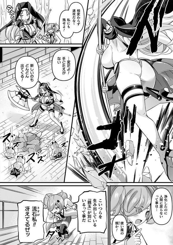 祓魔閃姫エクソシーム エロ画像 020