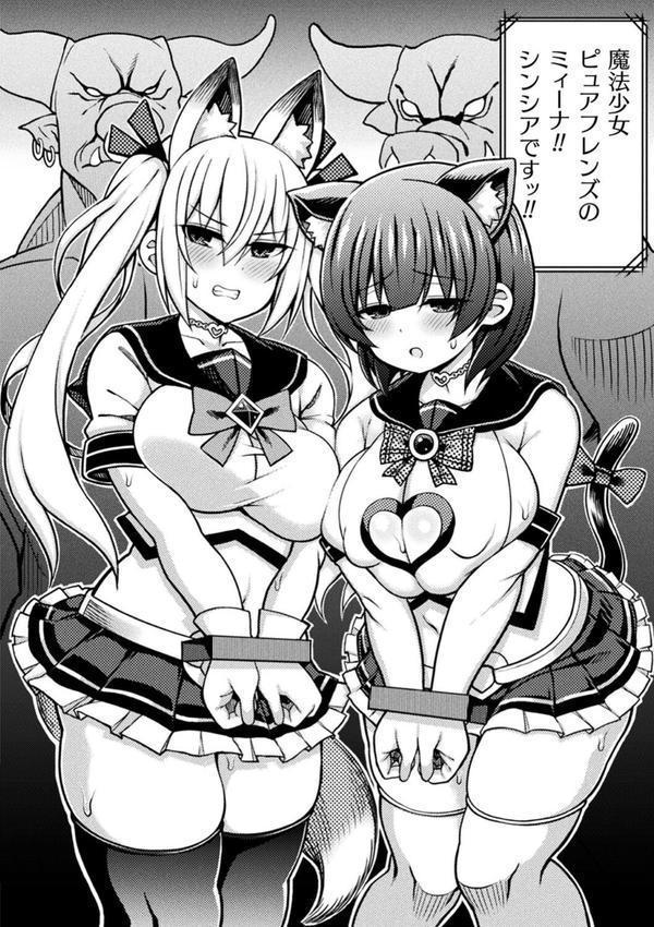 逆転ッ！むちむちパンパン エロ画像 020