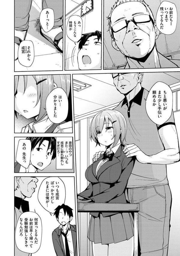 メス喰い〜肉色獣のようにハメられて〜 エロ画像 020