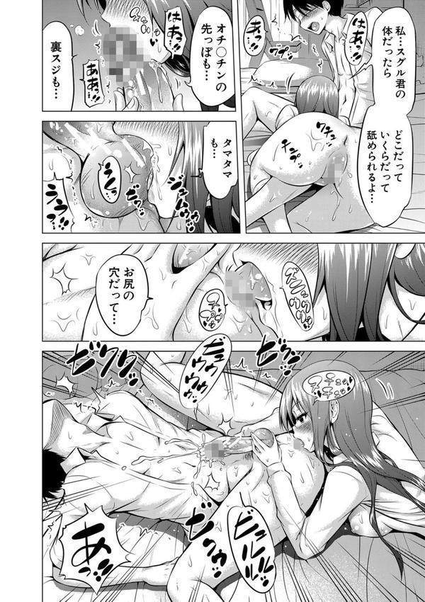 ヒナギクヴァージンロストクラブへようこそ▽【1話立ち読み付き】 エロ画像 019